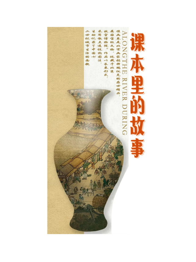 《課本里的故事》｜兒童親子 | 大印藝術劇場