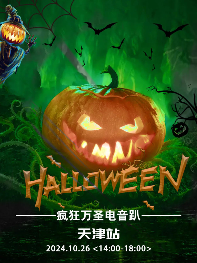 10.26 · 天津站瘋狂萬聖電音派對 | 座標天津SPACE CLUB釋放你的尖叫 ，一起狂歡！｜演唱會 | SPACE CLUB(天津旗艦店)