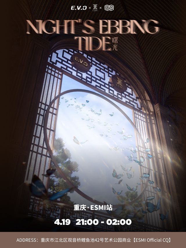 【重慶站】4.19 E.V.C×ESMI Official CQ丨暗夜退潮，音浪翻湧映成曙光｜演唱會 | ESMI Official CQ
