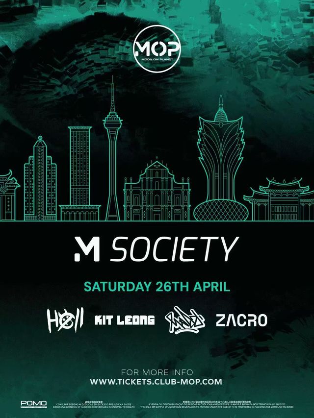 4月26日M SOCIETY登上MOP舞台，點燃澳門潛藏的 Trance 靈魂。｜演唱會 | MOP