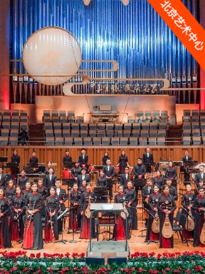 “動物城裏過大年”北京民族樂團親子音樂會｜音樂會 | 北京藝術中心-音樂廳