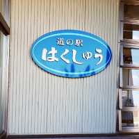 【山梨】道の駅はくしゅう