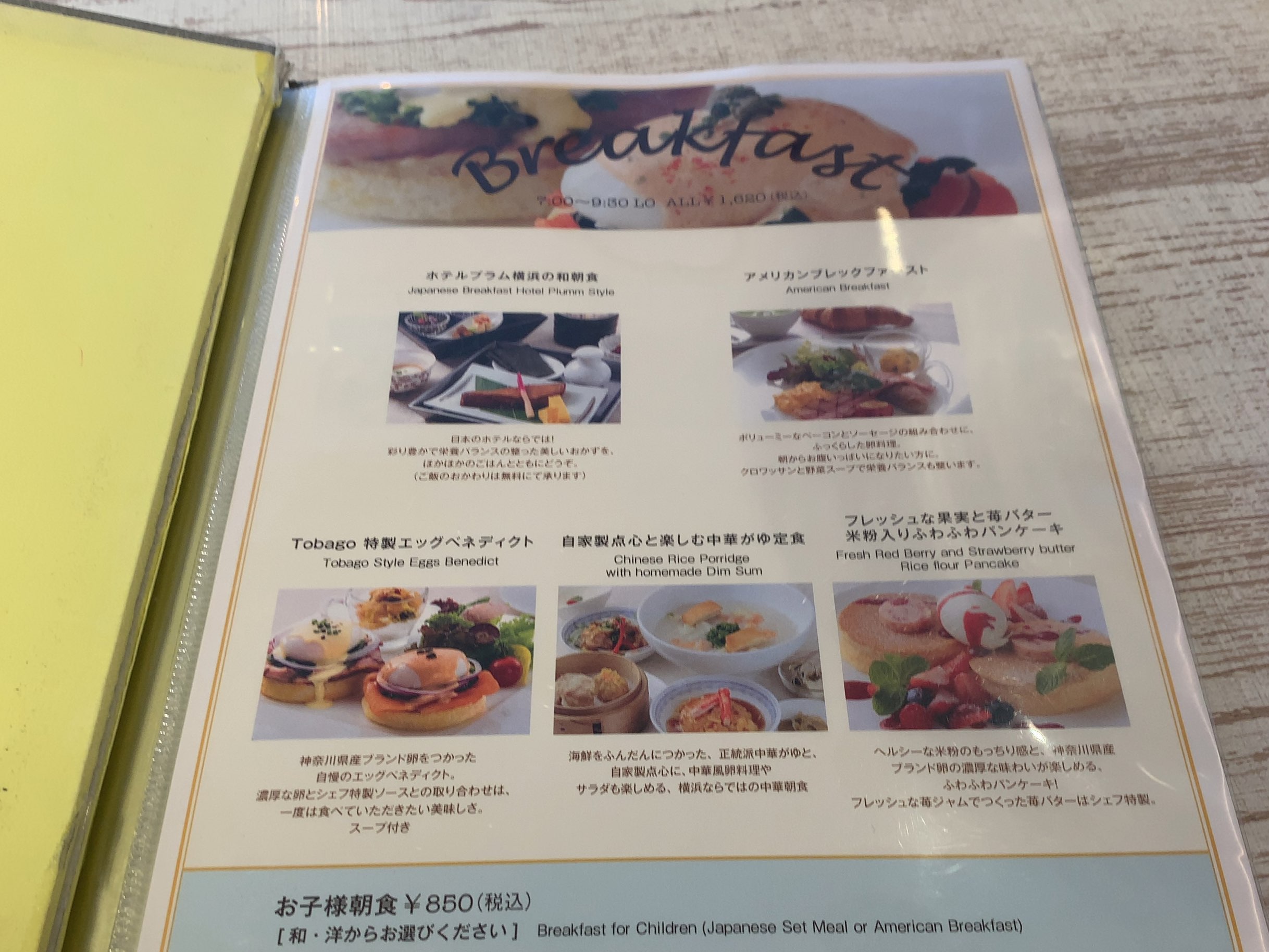 神奈川 ホテルプラムの朝食 エッグベネディクト Trip Com 横浜の旅のブログ