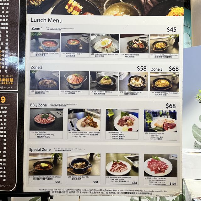 💕無煙無味韓燒放題