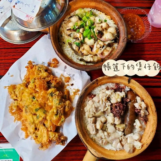 帳篷下的煲仔飯