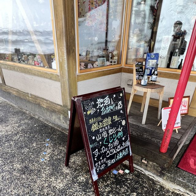 【山形】大正ロマンを感じる温泉街(お店)