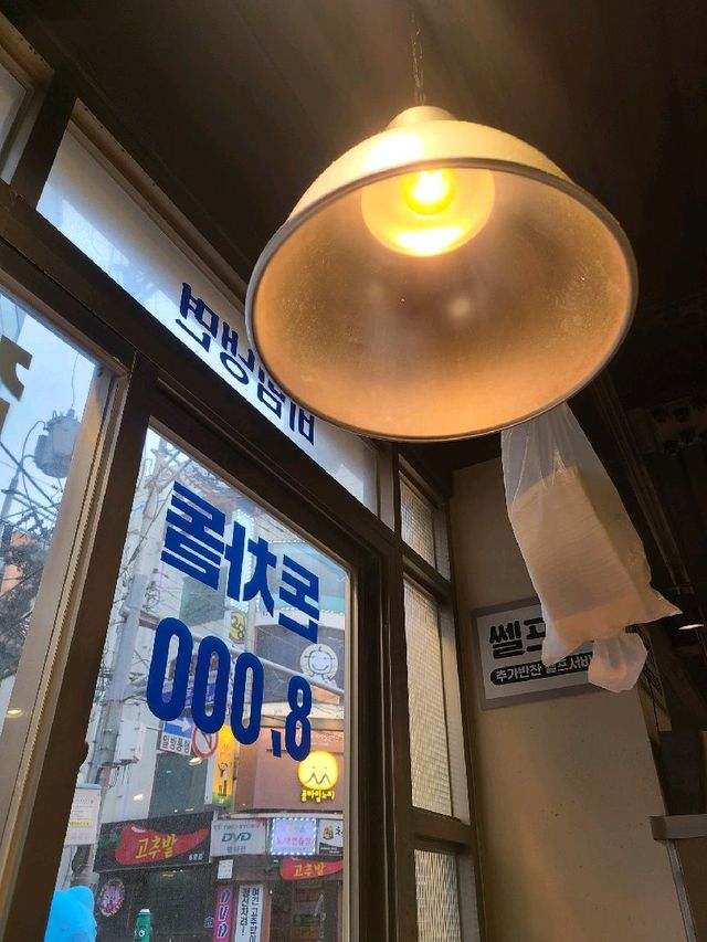 부천역 맛집, 충배네생고기