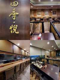 金鐘日式放題之四季·悅