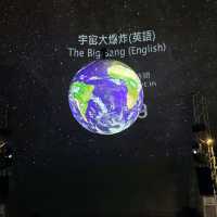  大空館的宇宙展覽廳