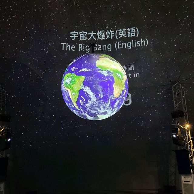  大空館的宇宙展覽廳
