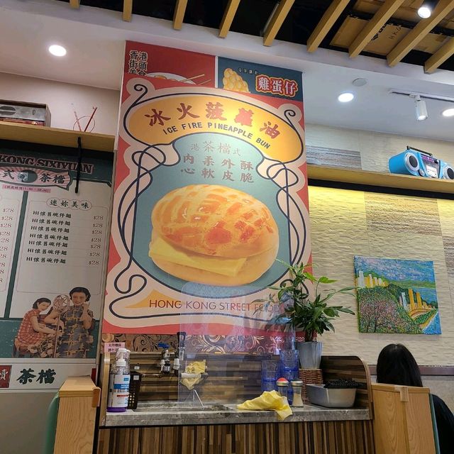 新開張的特色懷舊冰室