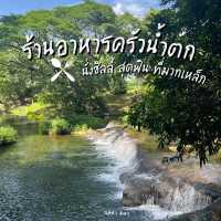 ทานข้าวร้านอาหารสุดชิลล์ ริมน้ำตก ที่สระบุรี 