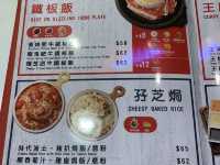 米飯主題餐廳-親民荔枝角飯堂❗️😍