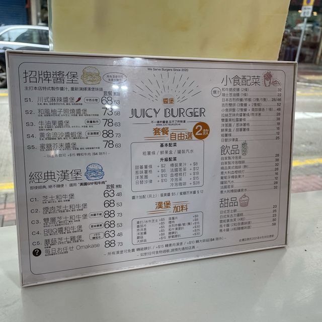 醬堡 - 用不同醬汁配搭出惹味手工漢堡