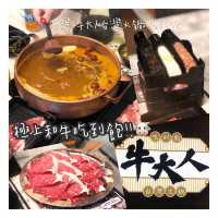 牛大人台灣火鍋吃到飽!!