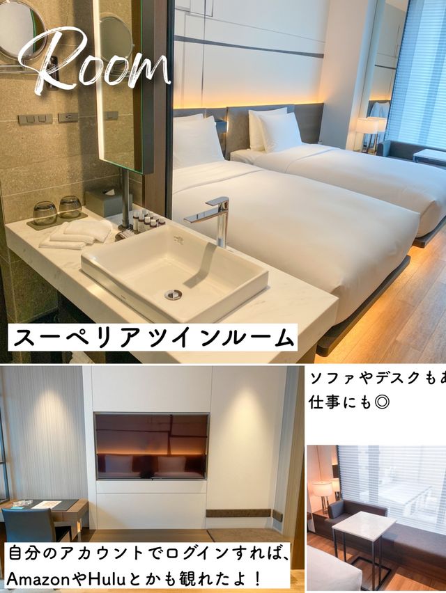 銀座お洒落ホテル