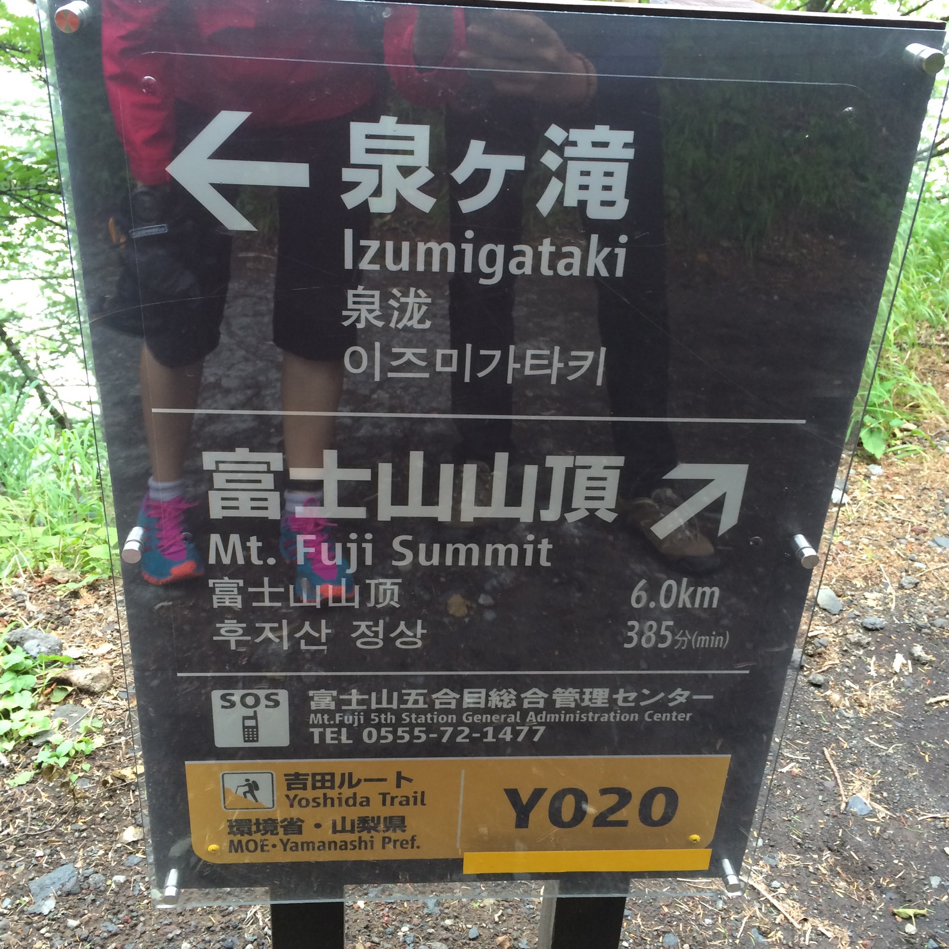 Hike Up To Mount Fuji Trip Com Narusawa Travelogues Hike Up To Mount Fuji Trip Com Narusawa Travelogues