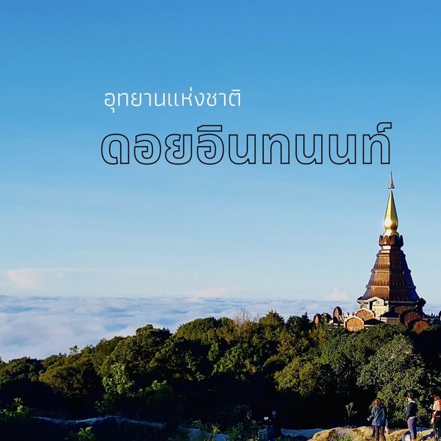 ถนนทะลุหมอก