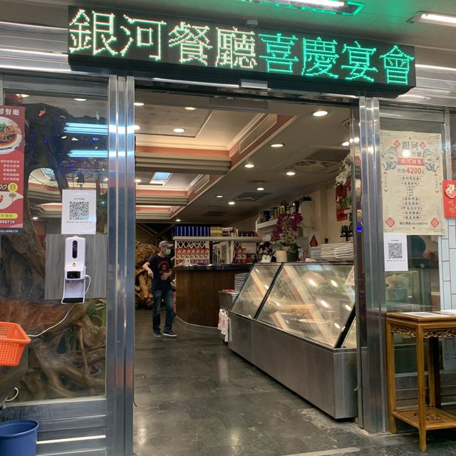 一魚四吃（銀河活魚餐廳）非吃不可