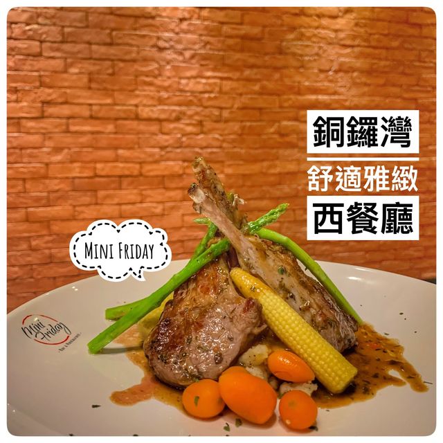 舒適雅緻銅鑼灣西餐廳💕擺盤有驚喜🍽 舒適雅緻銅鑼灣西餐廳💕擺盤有驚喜🍽