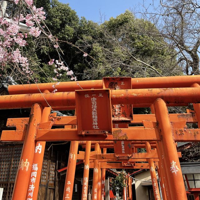 中司稲荷神社