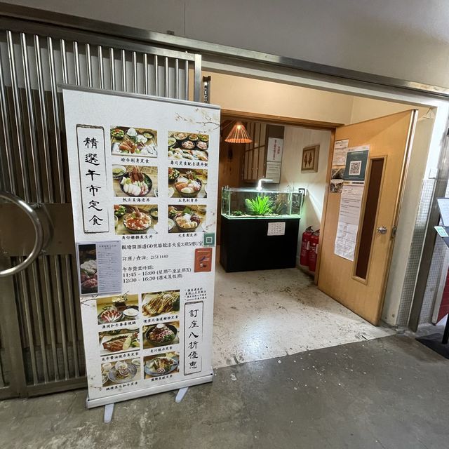 觀塘工廈的日本餐廳😋