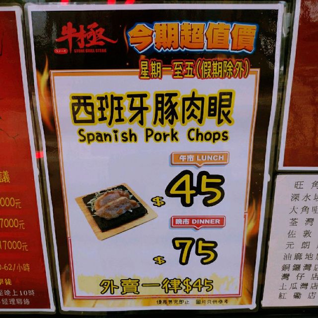 牛極--抵食半自助式日式牛扒屋