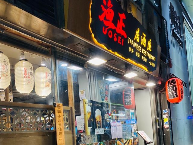 佐敦居酒屋🏮氣氛有如一秒去咗日本🇯🇵