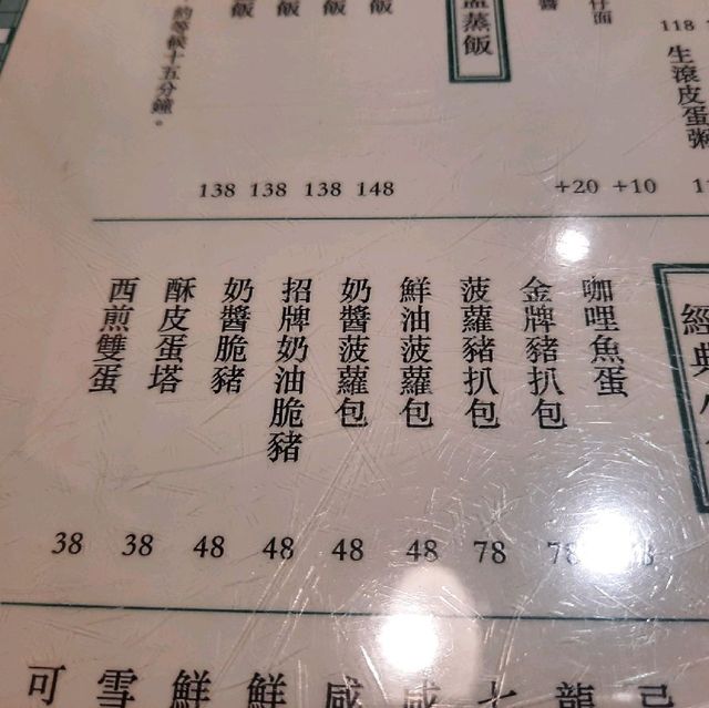 【桃園】桃園火車站美食|港式飲茶推薦|復古餐廳|美生餐室