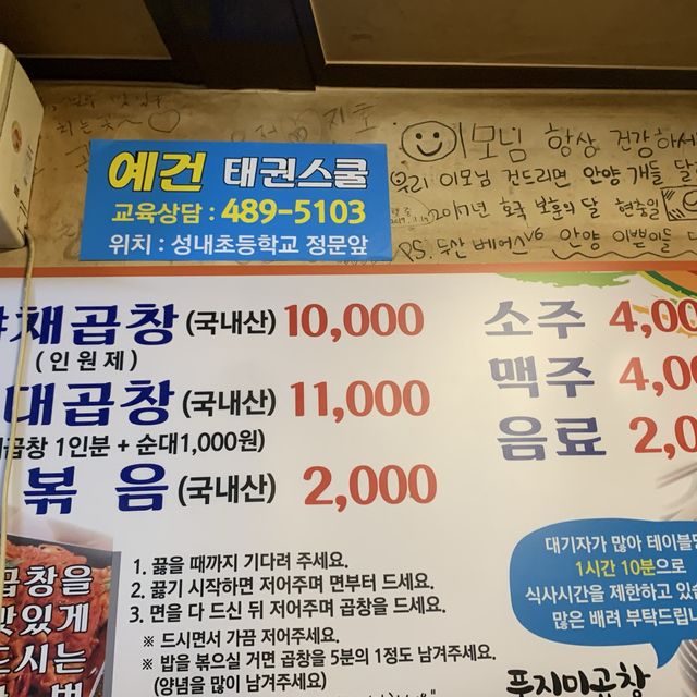 야채곱창의 진리, 천호동 푸지미 다녀왔어요😎
