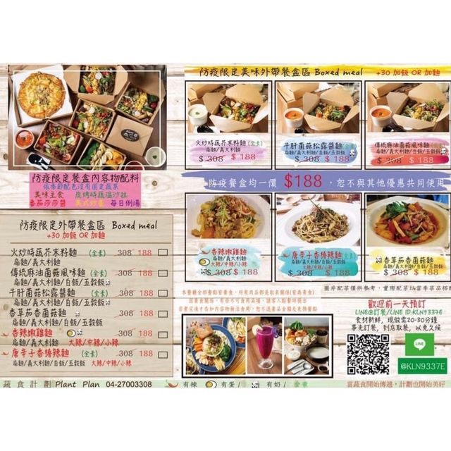 台中高質素食小店