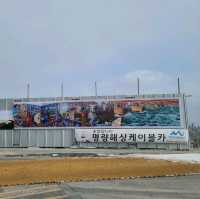 진도 명량 해상 케이블 타기