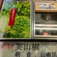 【大阪 戎橋筋商店街】昆布の老舗『をぐら昆布』
