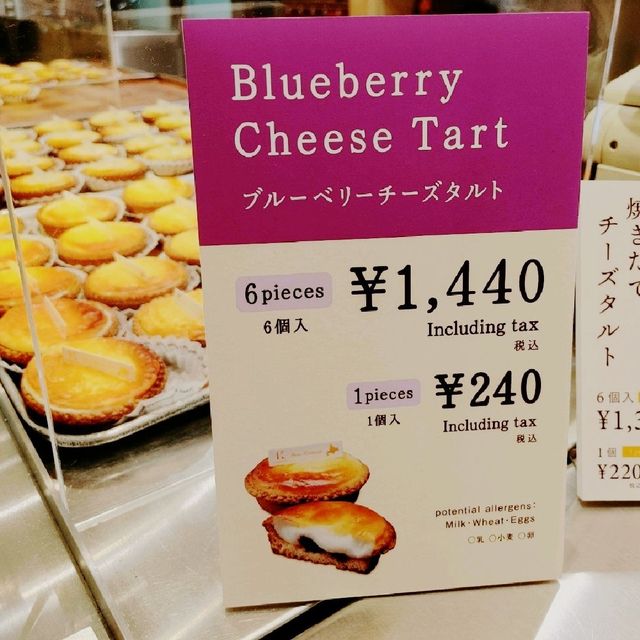 贅沢！焼きたてチーズケーキタルト　きのとや