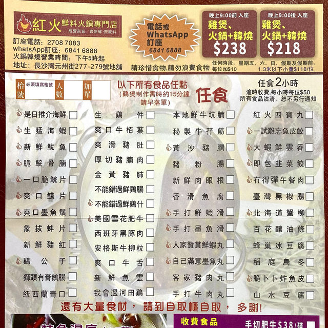 ［紅火雞煲］- 雞煲、火鍋、韓燒 一次過👏