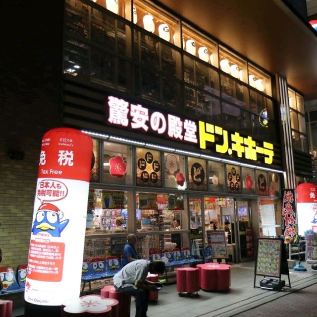 일본여행 * 돈키호테 쇼핑리스트!