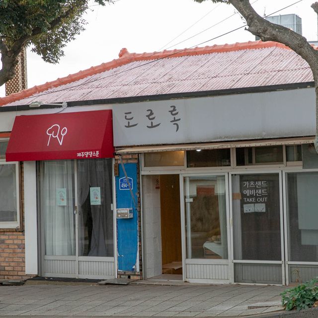 함덕 조천 샌드위치 맛집 <도로록>🥪