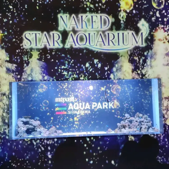 Naked Star Aquarium, Shinagawa Aqua Park