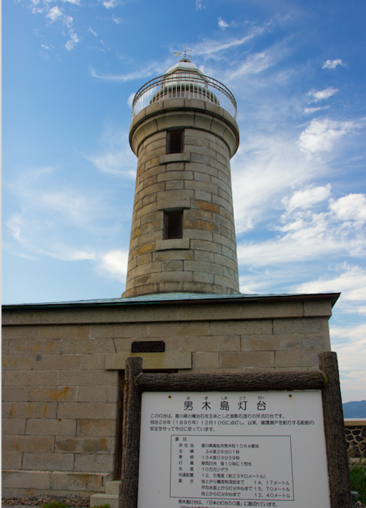 日本 ｜跳島藝術遊の男木島