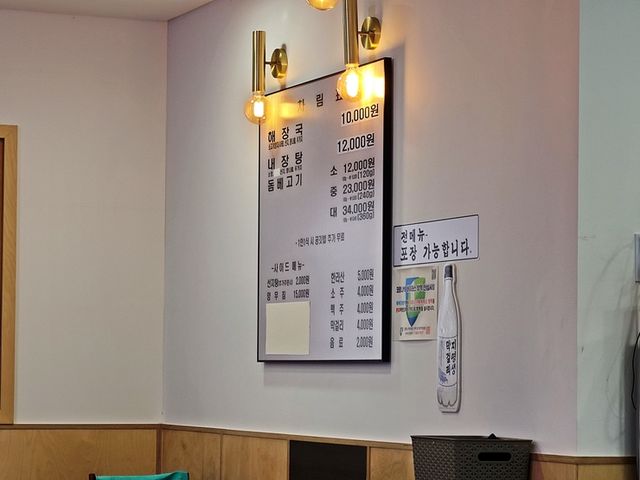 양주시 해장국 맛집. 은희네 해장국
