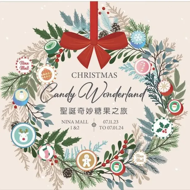 Christmas Candy Wonderland 聖誕奇妙糖果之旅｜聖誕好去處2023 | 如心廣場
