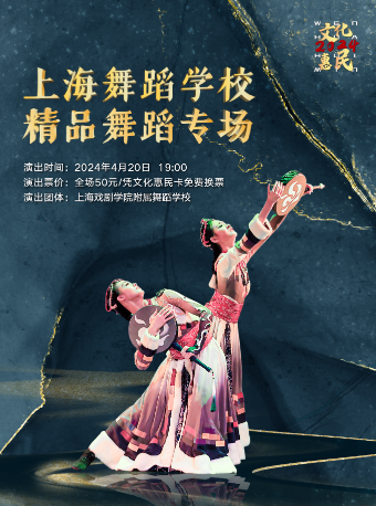《精品舞蹈專場》｜舞蹈芭蕾 | 太倉大劇院