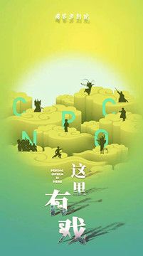 國家京劇院“這裏有戲”摺子戲專場《西施》《李逵探母》《小宴》|曲苑雜壇 | 梅蘭芳大劇院-四層小劇場