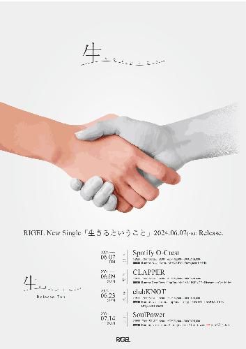 RIGEL「生きるということ」Release Tourのチケット(富山県・2024/7/14(日)) | 富山 SOUL POWER