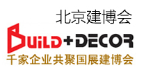 China International Building Decorations &amp; Materials Exhibition 2025 | Beijing China International Exhibition Center (CIEC)