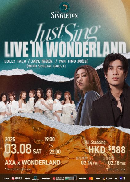 《The Singleton Just Sing Live in Wonderland》 | 安盛 x 竹翠公園