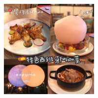 特色西班牙Fusion菜餐廳