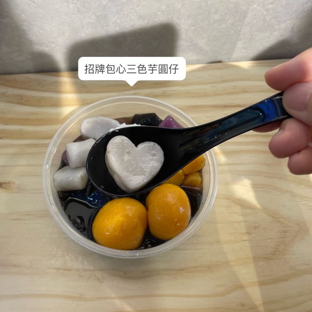 旺中必食手工芋圓餃子店😍