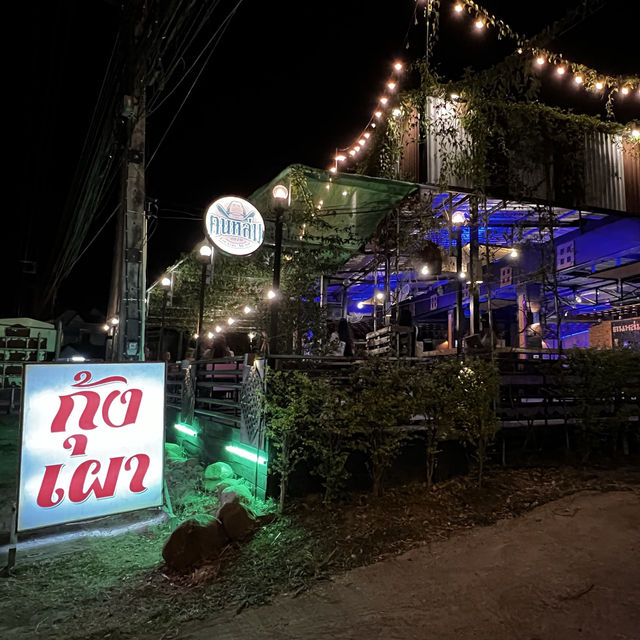 ร้านบ้าน ๆ รสชาติจัดจ้าน