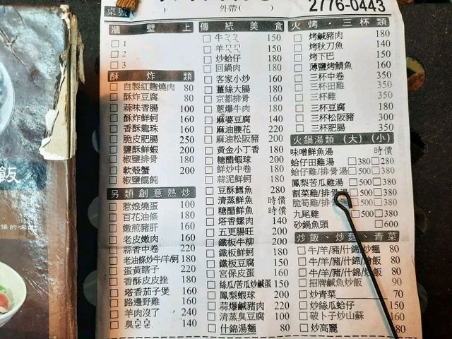 【台北】遼寧夜市美食-有有有麵攤